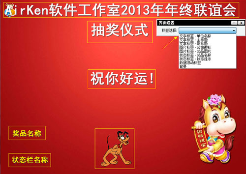 最好的抽奖软件