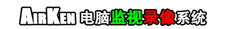 AirKen软件工作室 灯光音响自动控制系统 主页