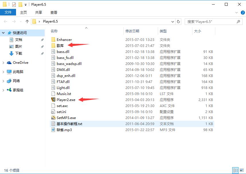 舞曲播放器