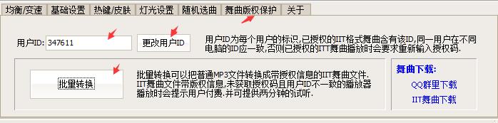 舞曲播放器