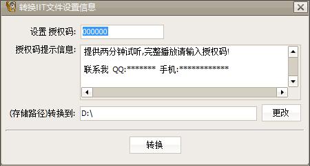 舞曲播放器