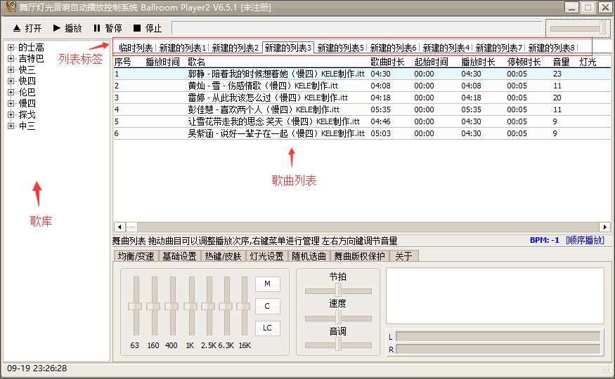 舞曲播放器