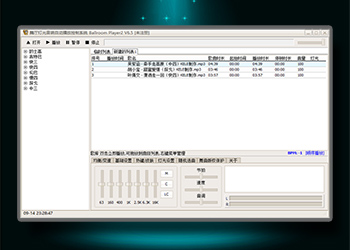 舞厅灯光音响自动控制系统 舞曲播放器界面2